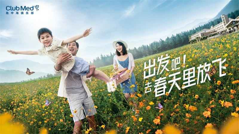 出发吧,去春天里放飞