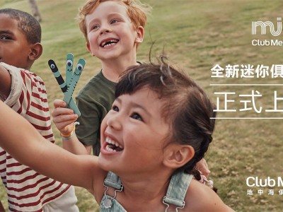 全新迷你俱乐部正式上线
