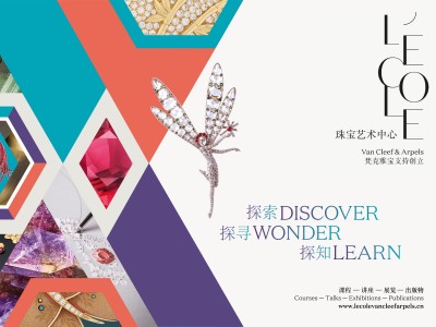 L’ÉCOLE珠宝艺术中心_副本