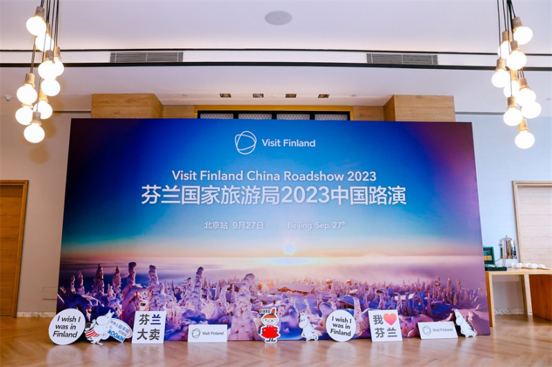 芬兰国家旅游局2023中国路演活动北京站 ?Visit Finland